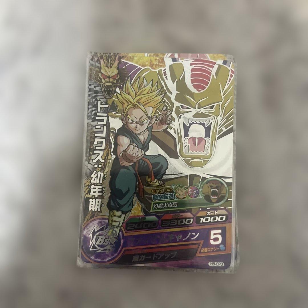 ドラゴンボール　よるのずく