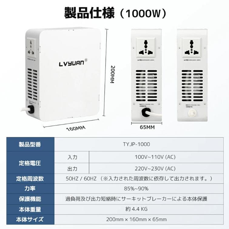 LVYUAN 昇圧専用変圧器 TY JP-1000 1000W