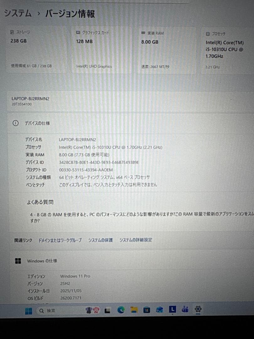 【初期設定済】レノボThinkPad X13⭐︎Windows11インテルi5搭載