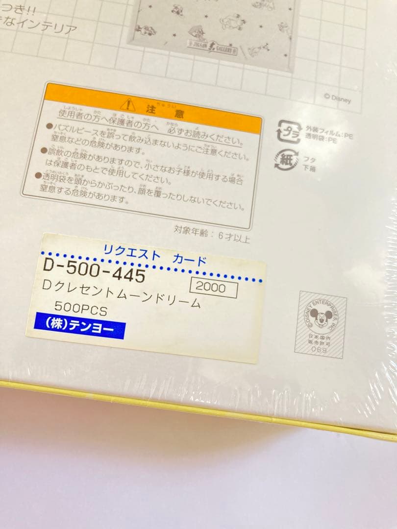 ファンタスティカルアートコレクション　クレセントムーン　ドリーム