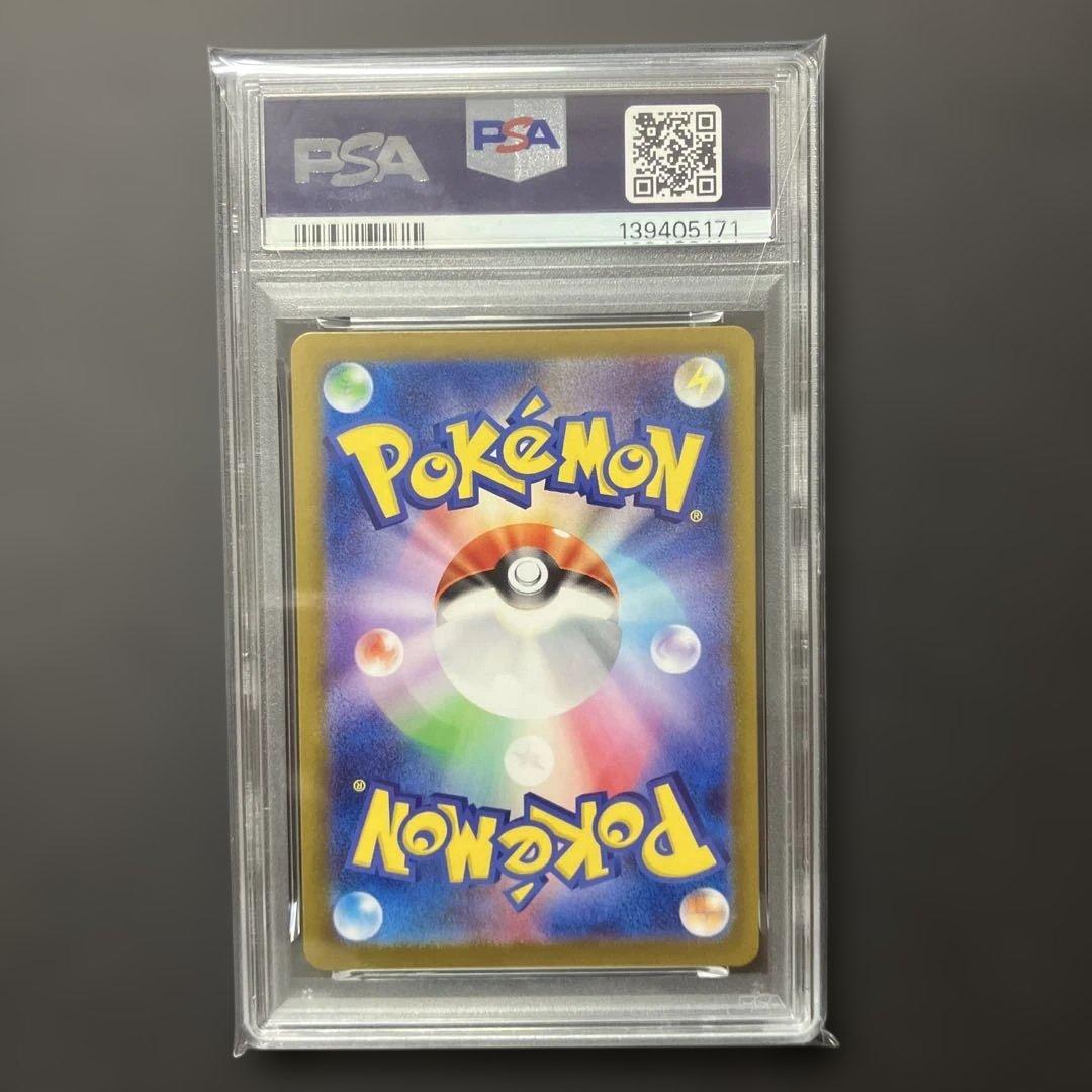 【PSA10】レアコイル ar #71