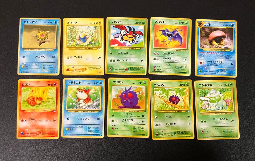 【100枚】 旧裏　良品のみ　ポケモンカード　コイキング excellent