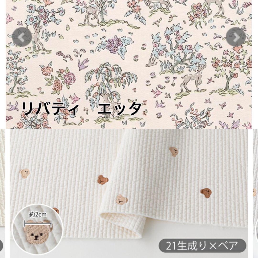 まぁちゃん　【くま刺繍生成りヌビ✖️リバティ　巾着タイプマザーズバッグ