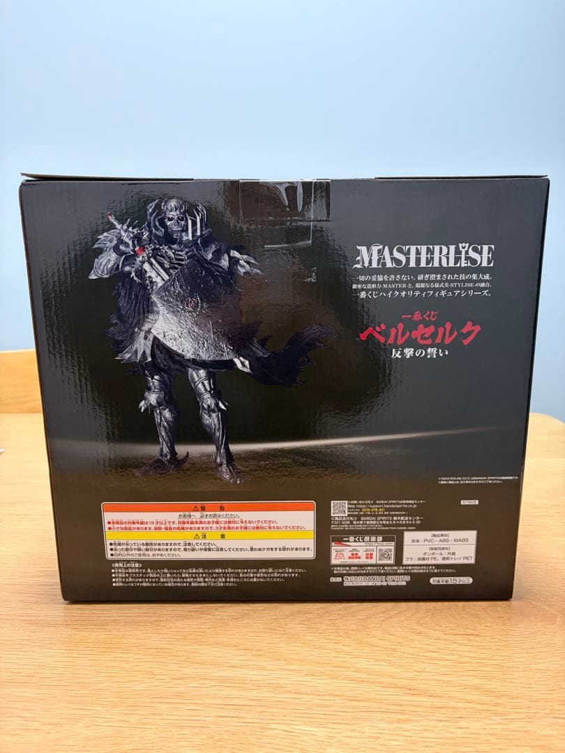 一番くじ ベルセルク B賞 髑髏の騎士MASTERLISEフィギュア
