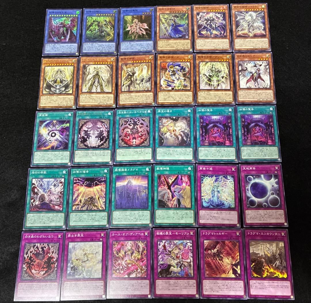 【即日発送】 遊戯王 «ドラグマディアベル再世» 構築済みデッキ 85枚 日版