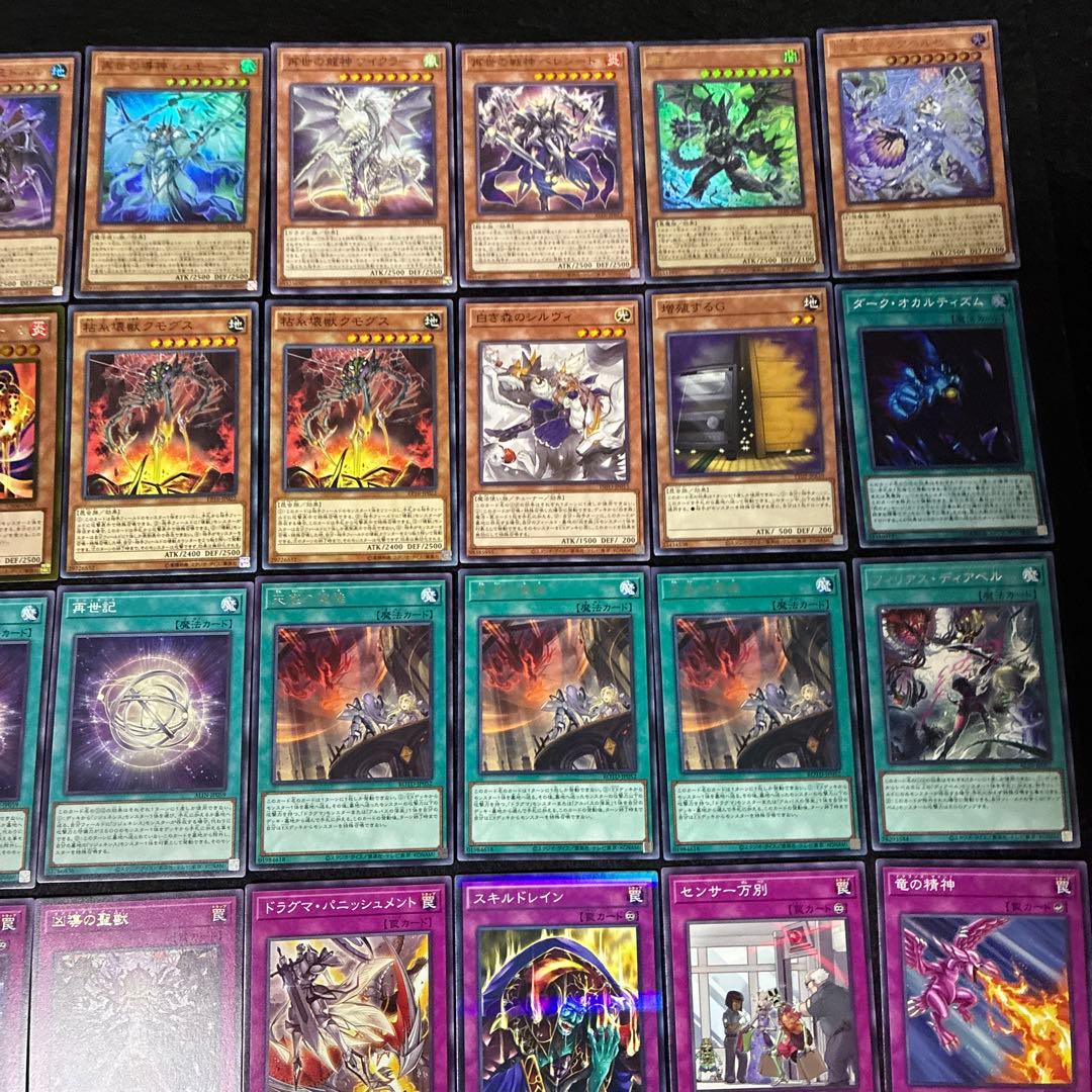 【即日発送】 遊戯王 «ドラグマディアベル再世» 構築済みデッキ 85枚 日版