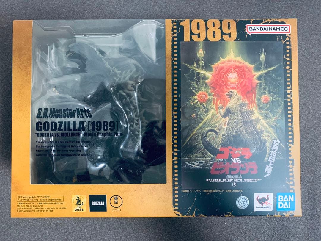 ゴジラ1989 モンスターアーツ