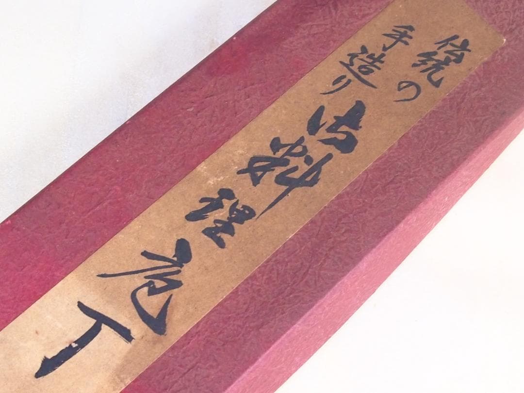 【美品】越前刃物 スウェーデン鋼 麵切り包丁/そば切り包丁/蕎麦切り包丁 菊紋