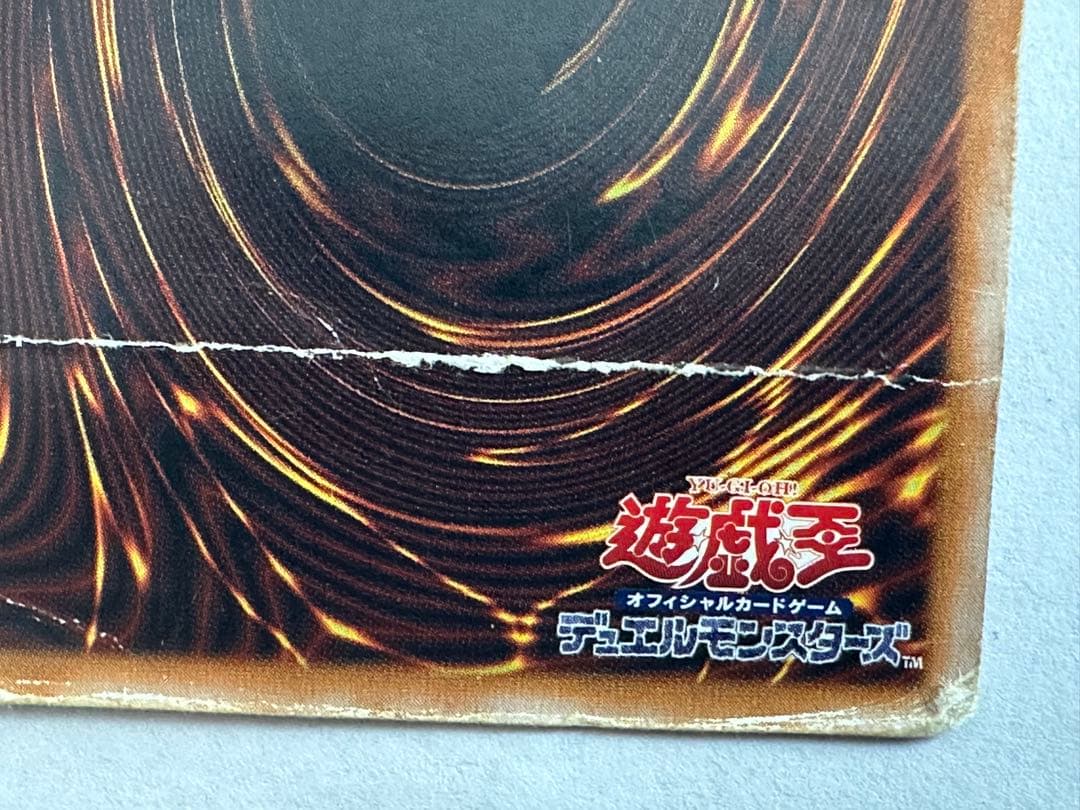 ペ*ス様 遊戯王 青眼の白龍 SM-51