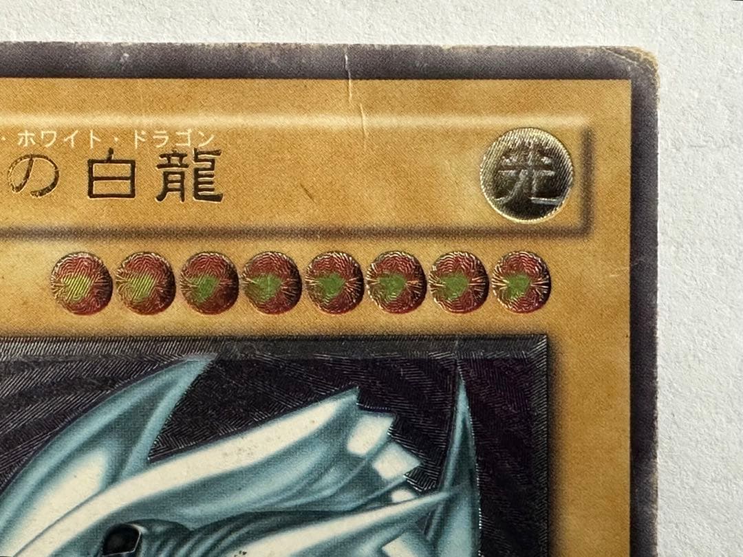 ペ*ス様 遊戯王 青眼の白龍 SM-51