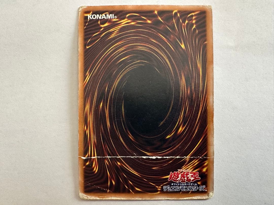 ペ*ス様 遊戯王 青眼の白龍 SM-51