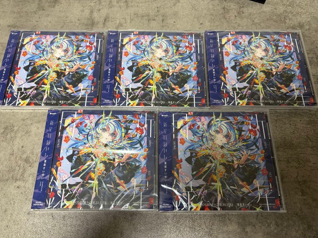 【プレミア品】星街すいせい 新星目録 CD、缶バッジ 5個セット