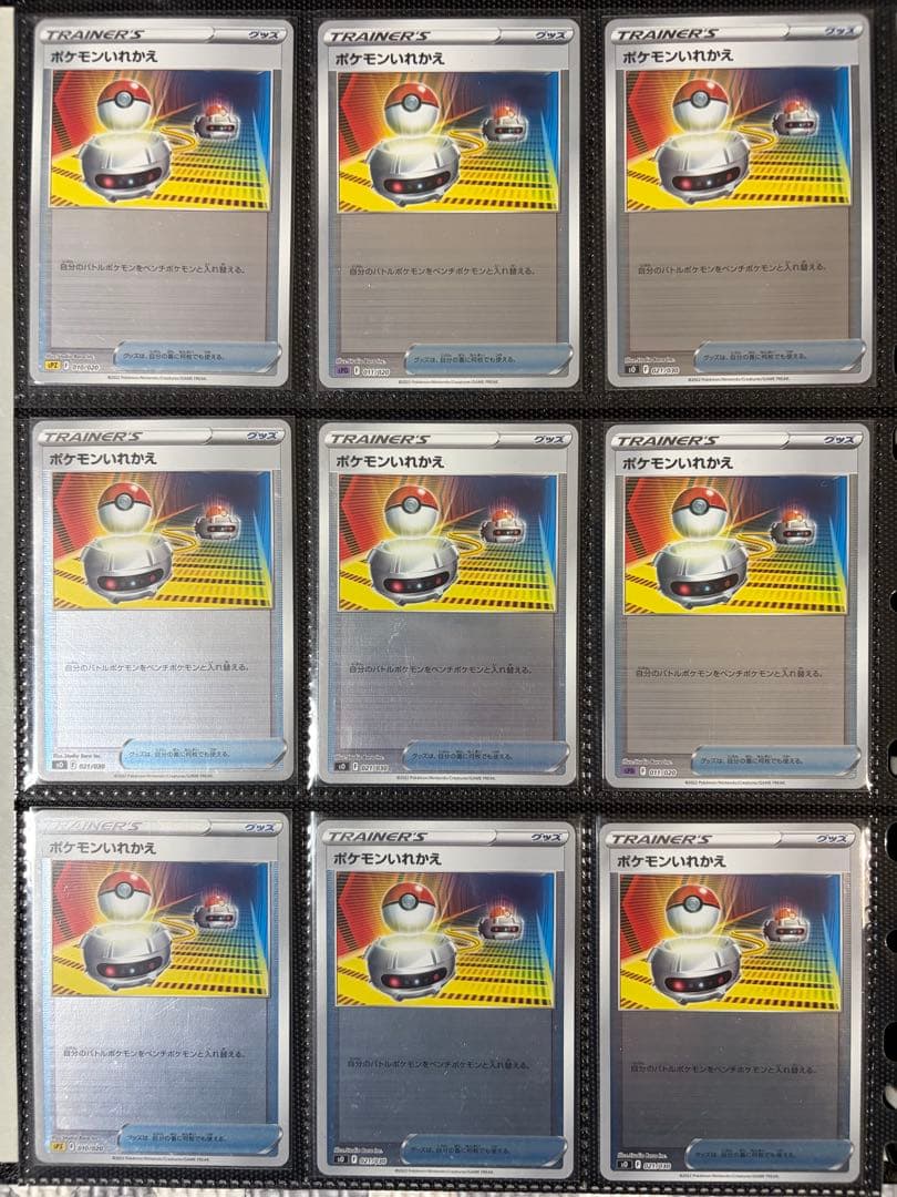 ポケモンカード　SRsr SARsar URur ARar s プロモまとめ売り