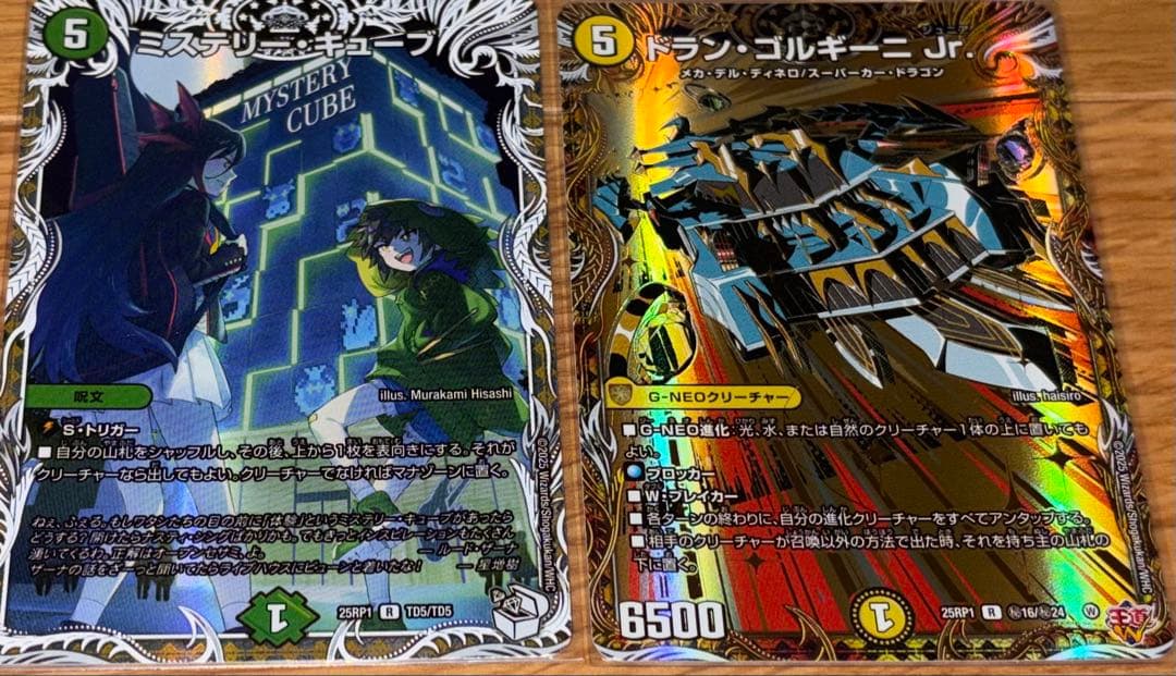 デュエルマスターズ トレーディングカード