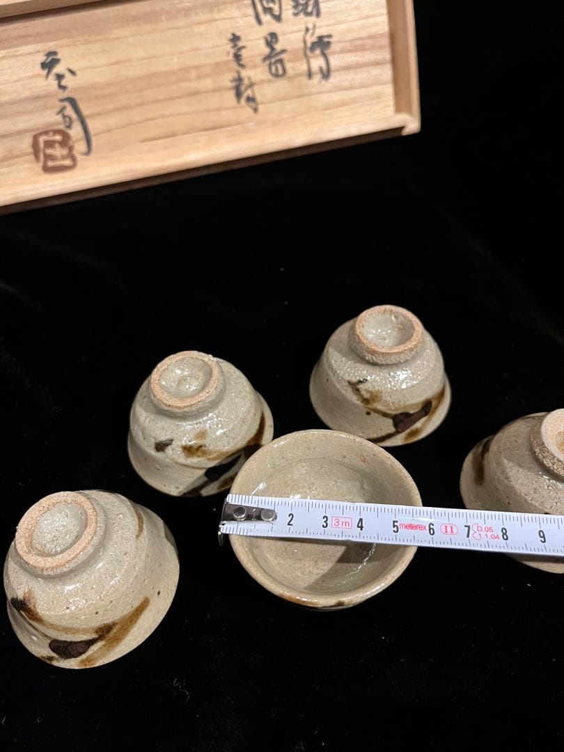 浜田庄司/鐡釉酒器揃(7点)/共箱付き完品/本物保証 人間国宝 徳利 ぐい呑