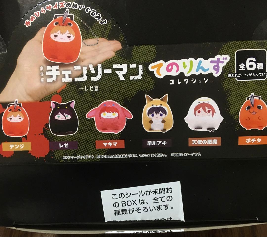 チェンソーマン　てのりんず　コンプリート　特典ボム付き