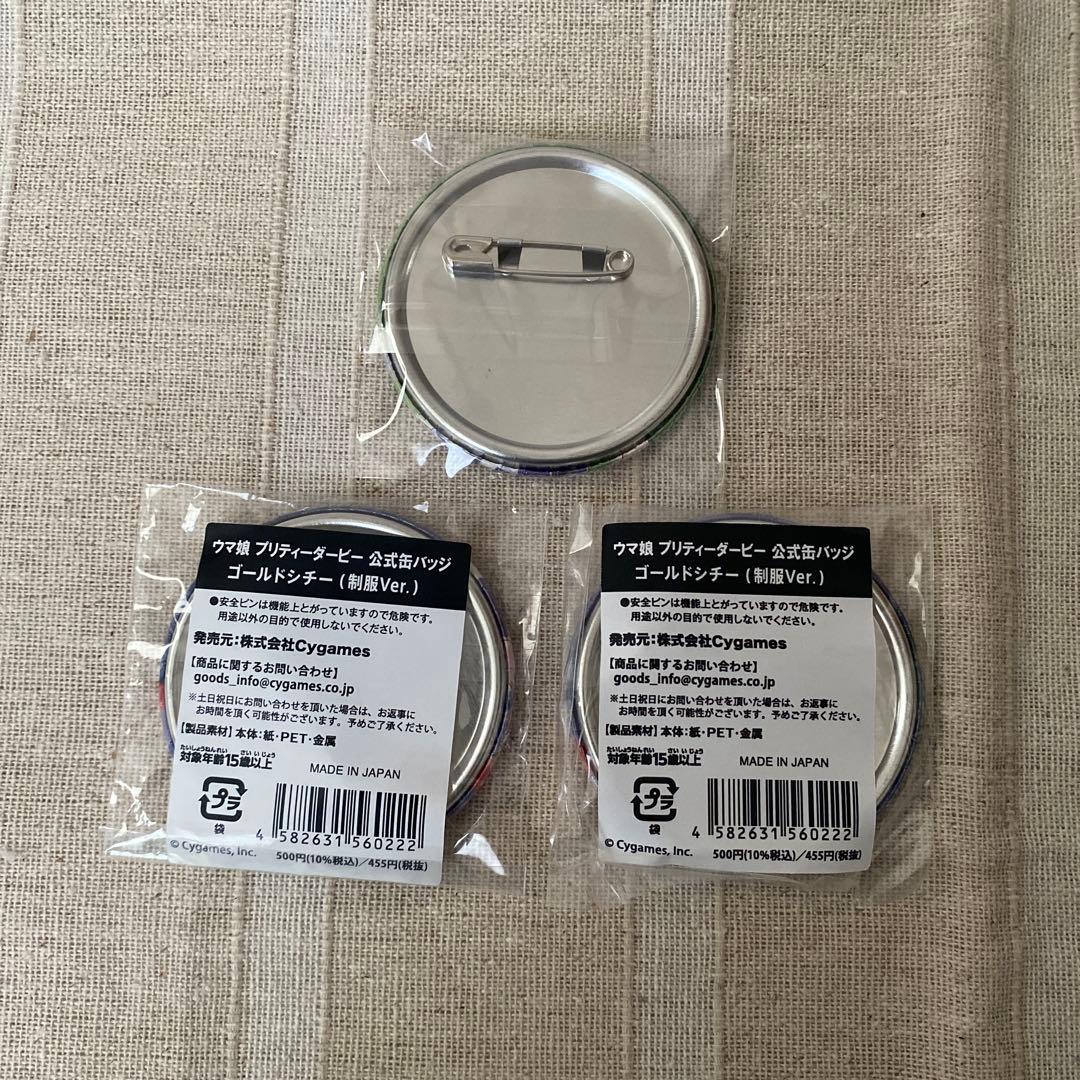 匿名配送 ウマ娘プリティーダービー 公式缶バッジ 9点セット まとめ売り