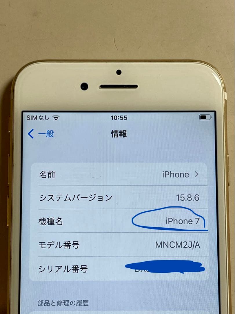 iPhone 7128GB 充電最大76% 匿名発送　SIMフリー