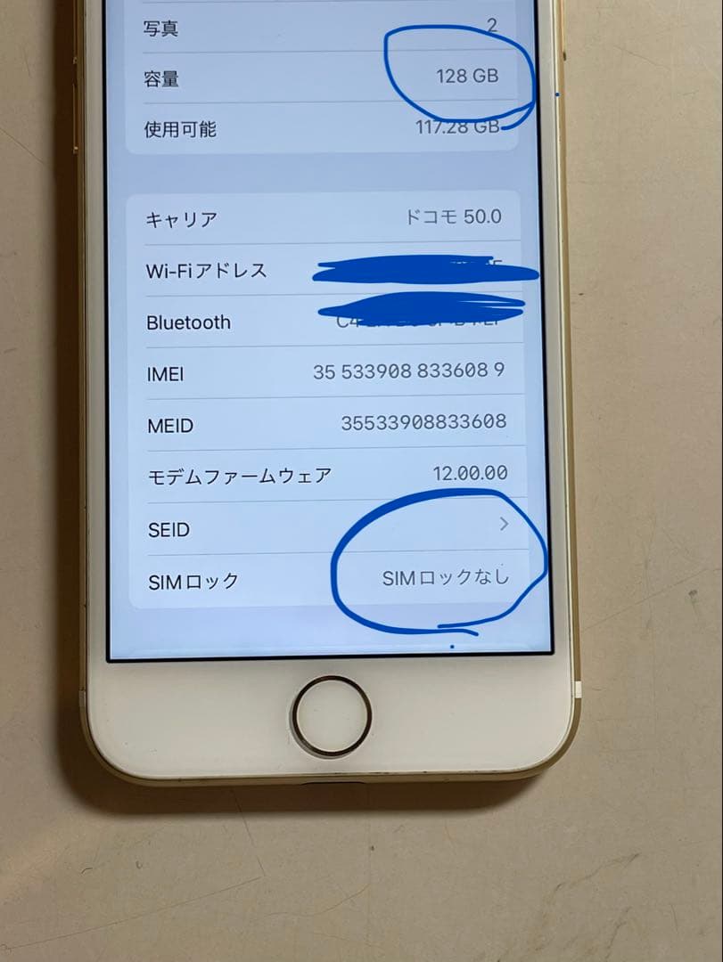 iPhone 7128GB 充電最大76% 匿名発送　SIMフリー