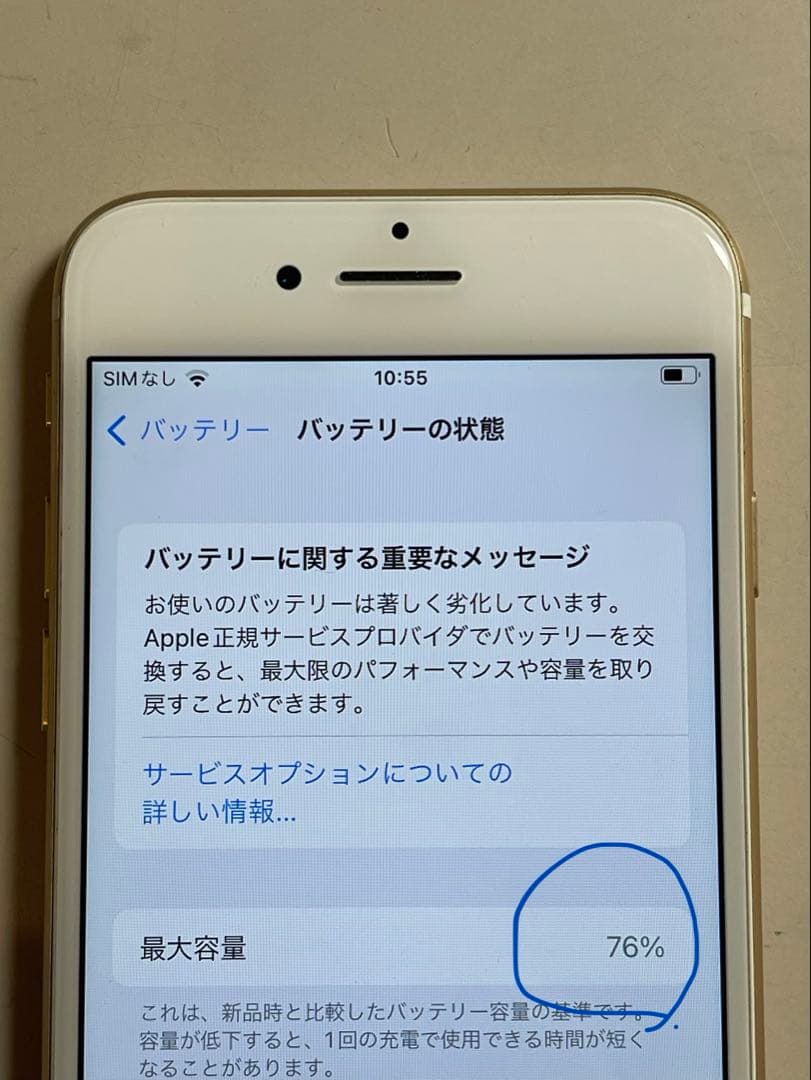 iPhone 7128GB 充電最大76% 匿名発送　SIMフリー