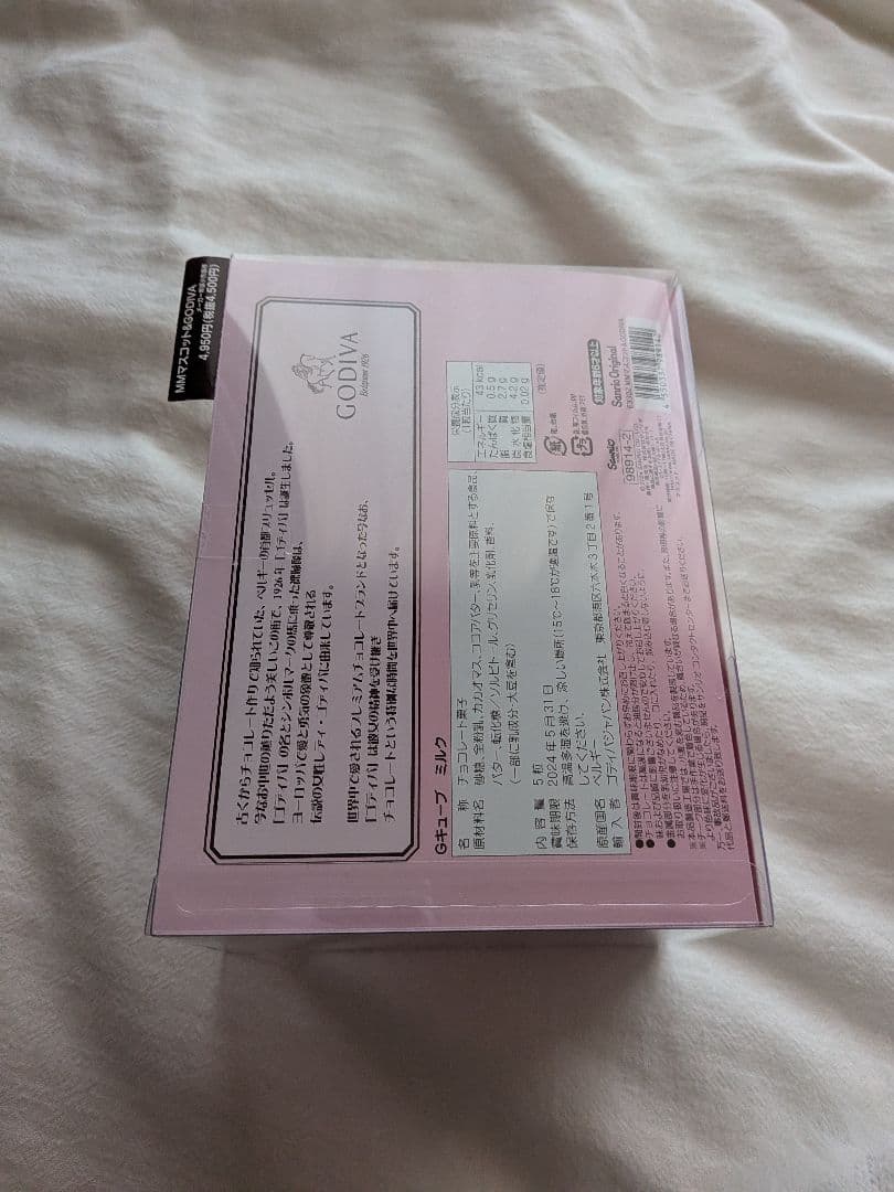 新品　GODIVA　ゴディバ　マイメロ　マスコット　キーホルダー　2024　限定