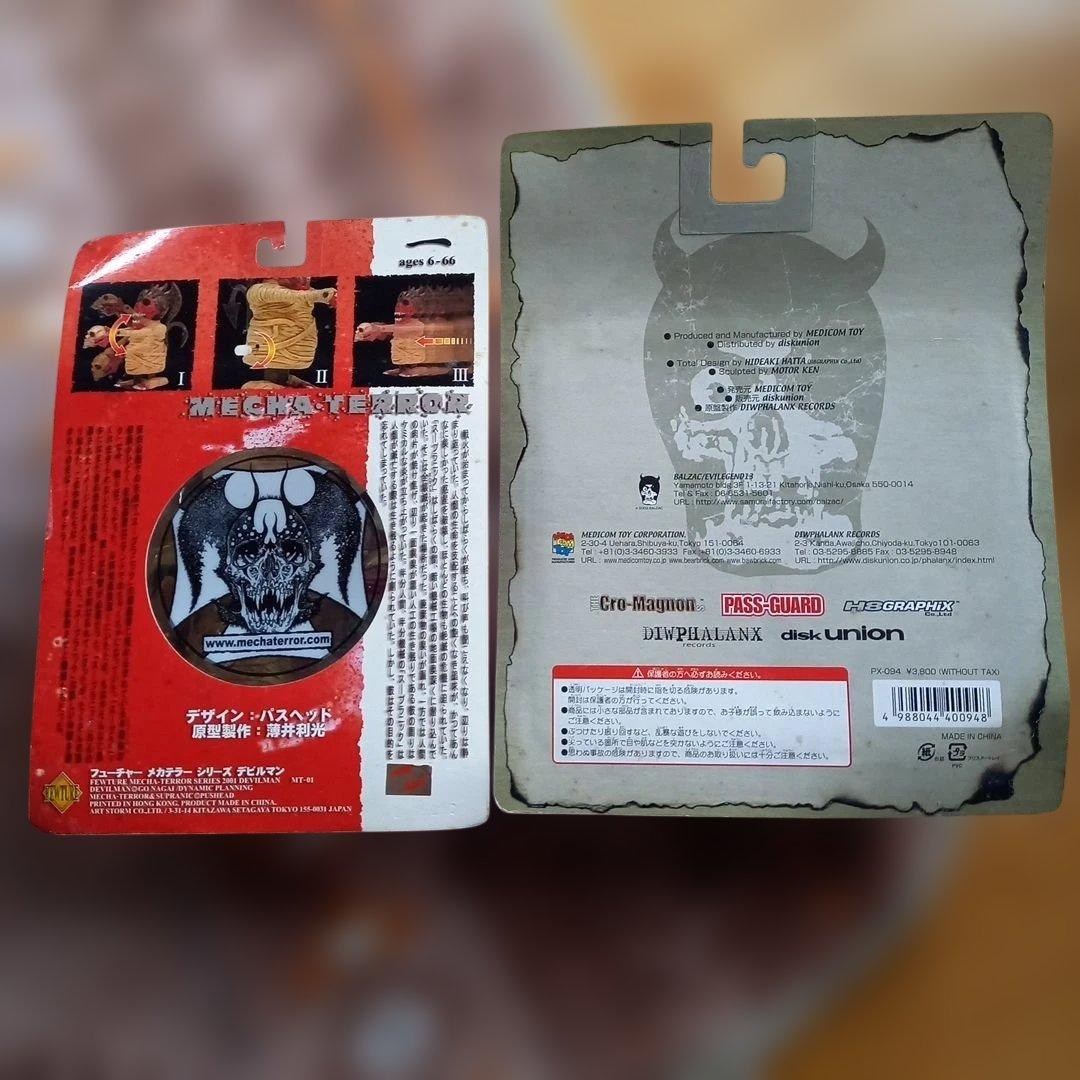 デビルマン バルザック パスヘッド ココバット ゾーラック メディコム・トイ