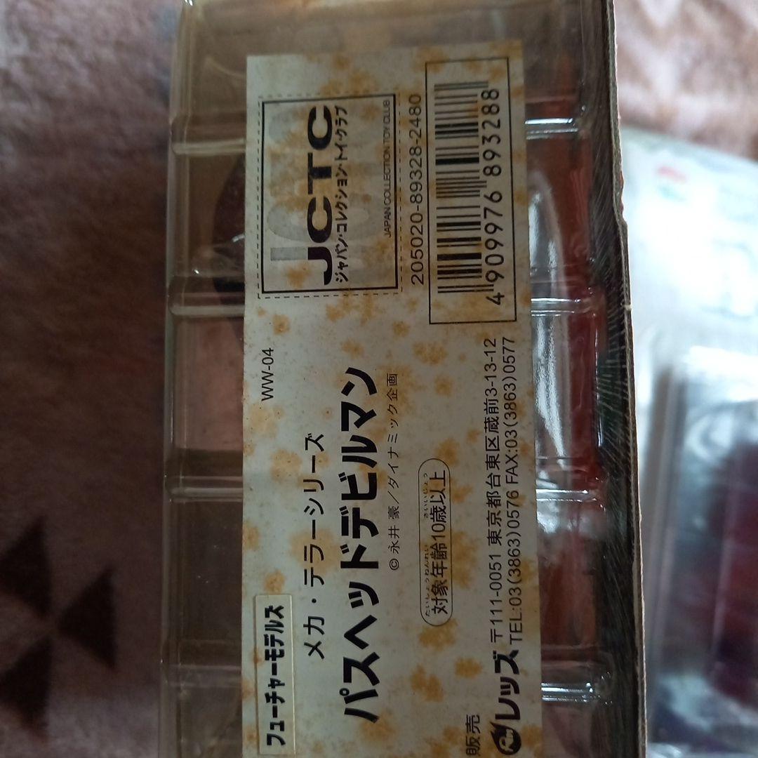 デビルマン バルザック パスヘッド ココバット ゾーラック メディコム・トイ