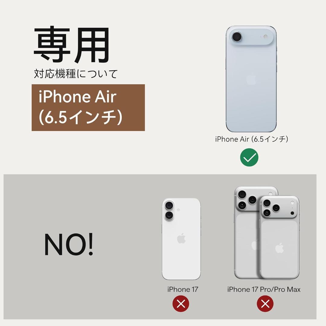 【新品・未開封】PITAKA iPhone 17 Air用 ケース 黒/グレー