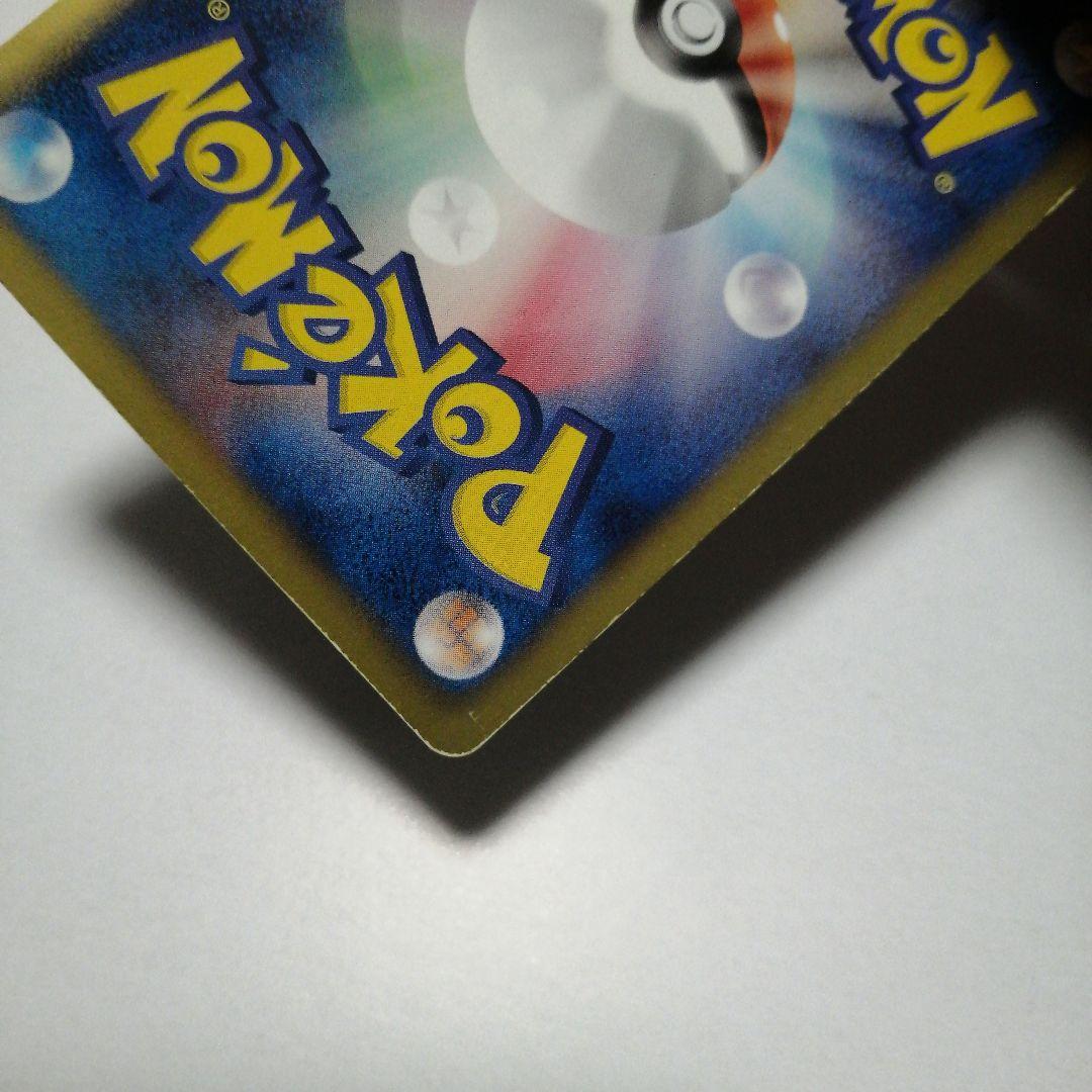 ポケモンカード　レックウザ　ur　ダメージ品