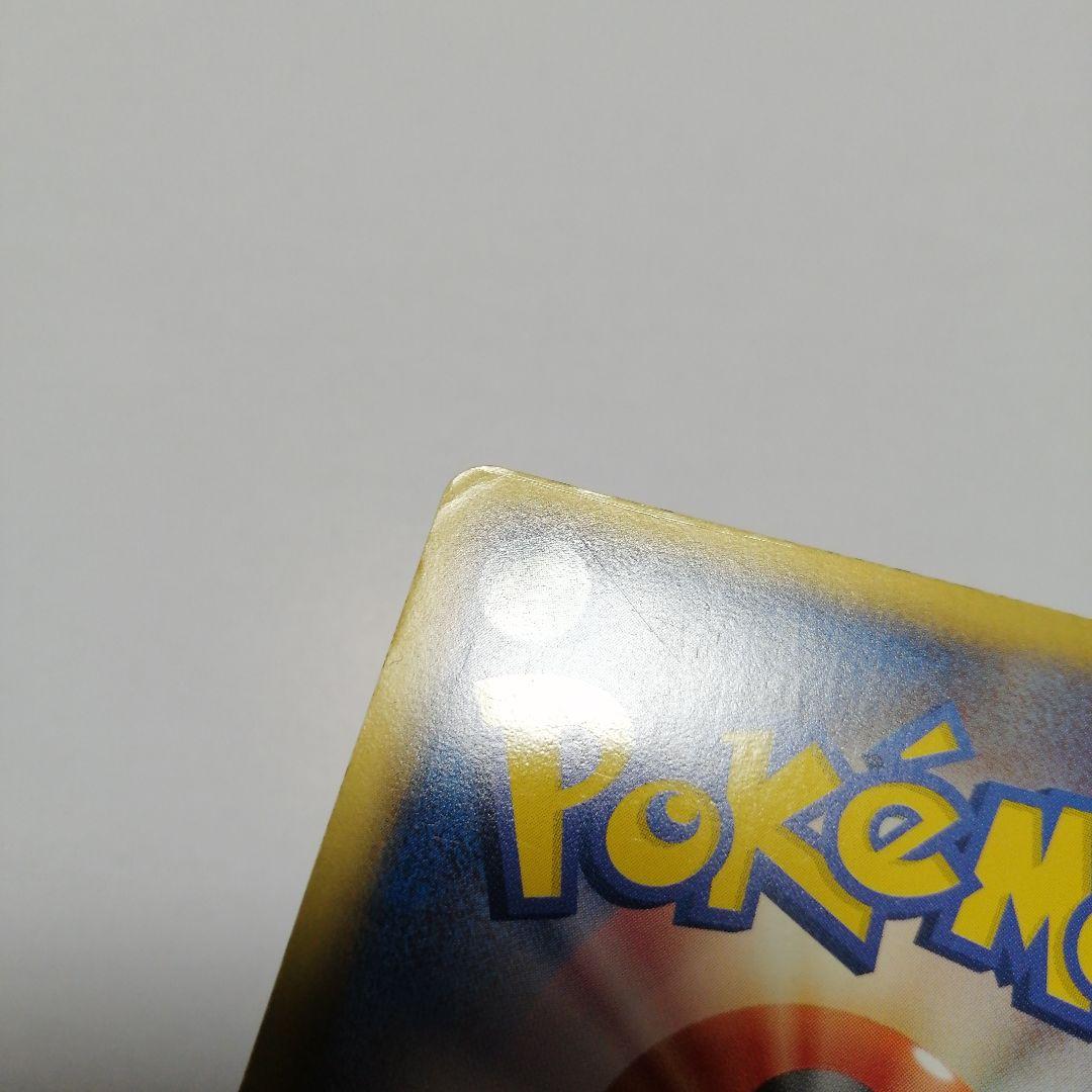ポケモンカード　レックウザ　ur　ダメージ品