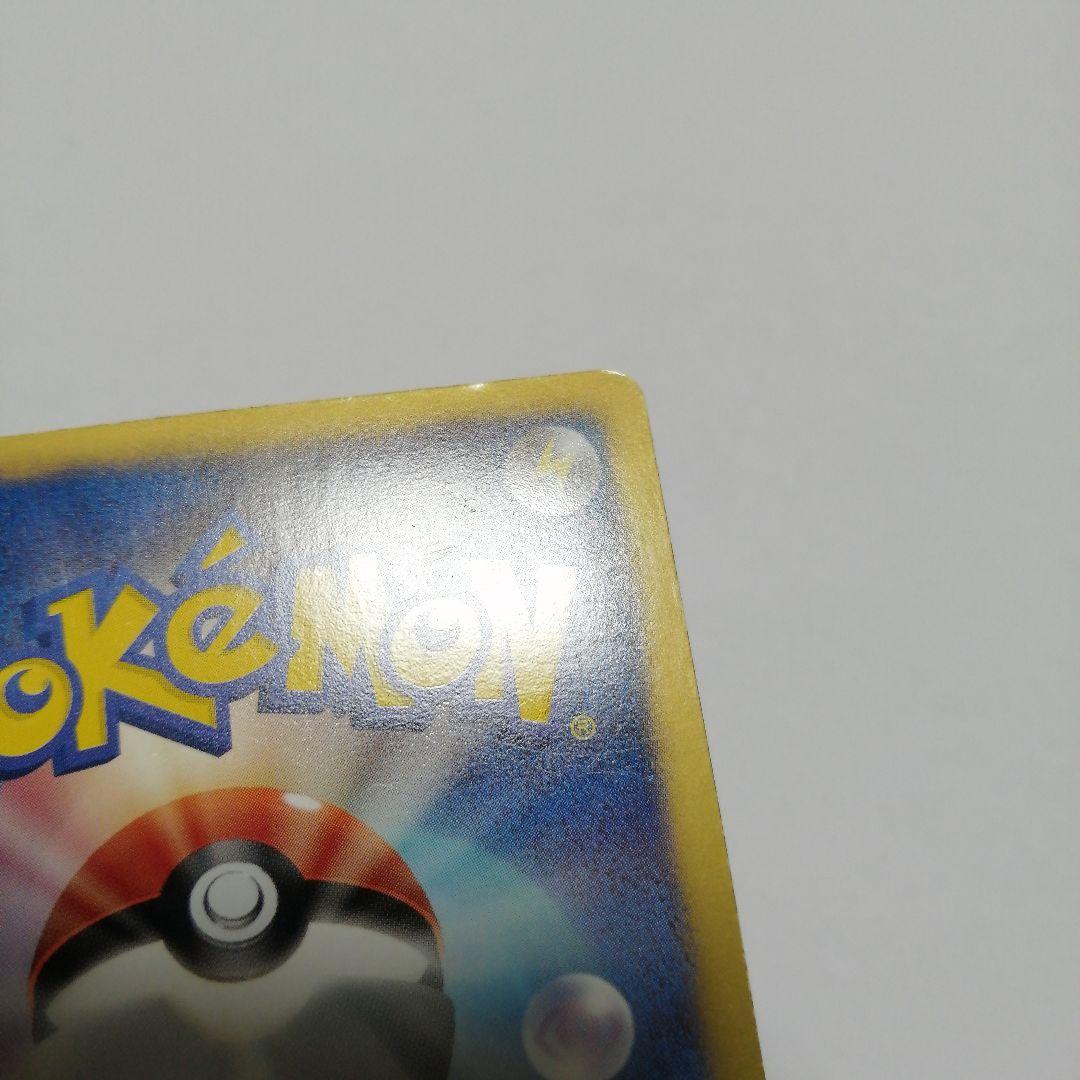 ポケモンカード　レックウザ　ur　ダメージ品