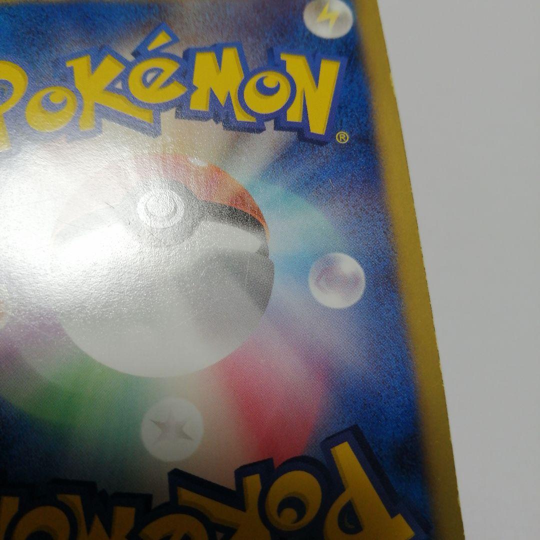 ポケモンカード　レックウザ　ur　ダメージ品