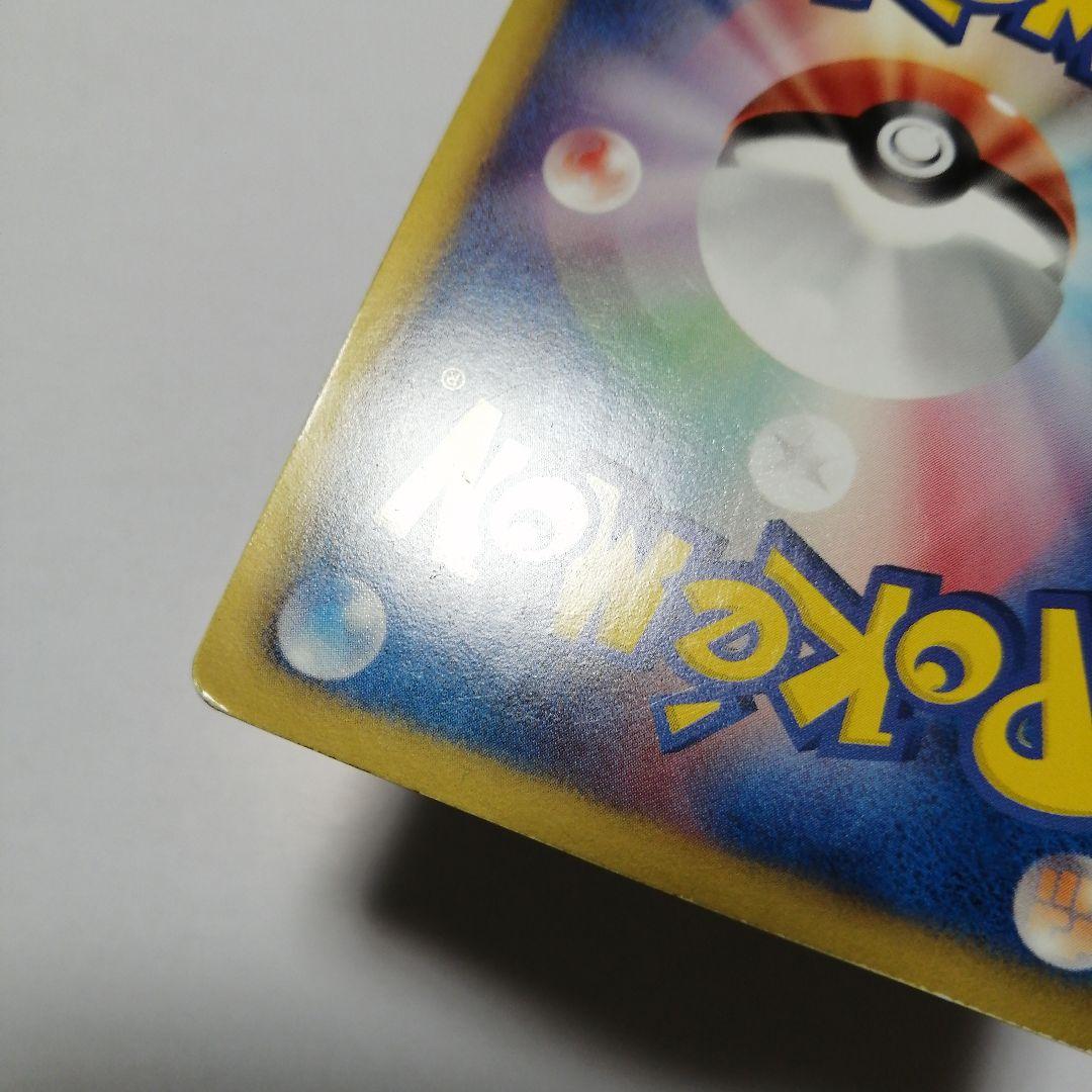 ポケモンカード　レックウザ　ur　ダメージ品