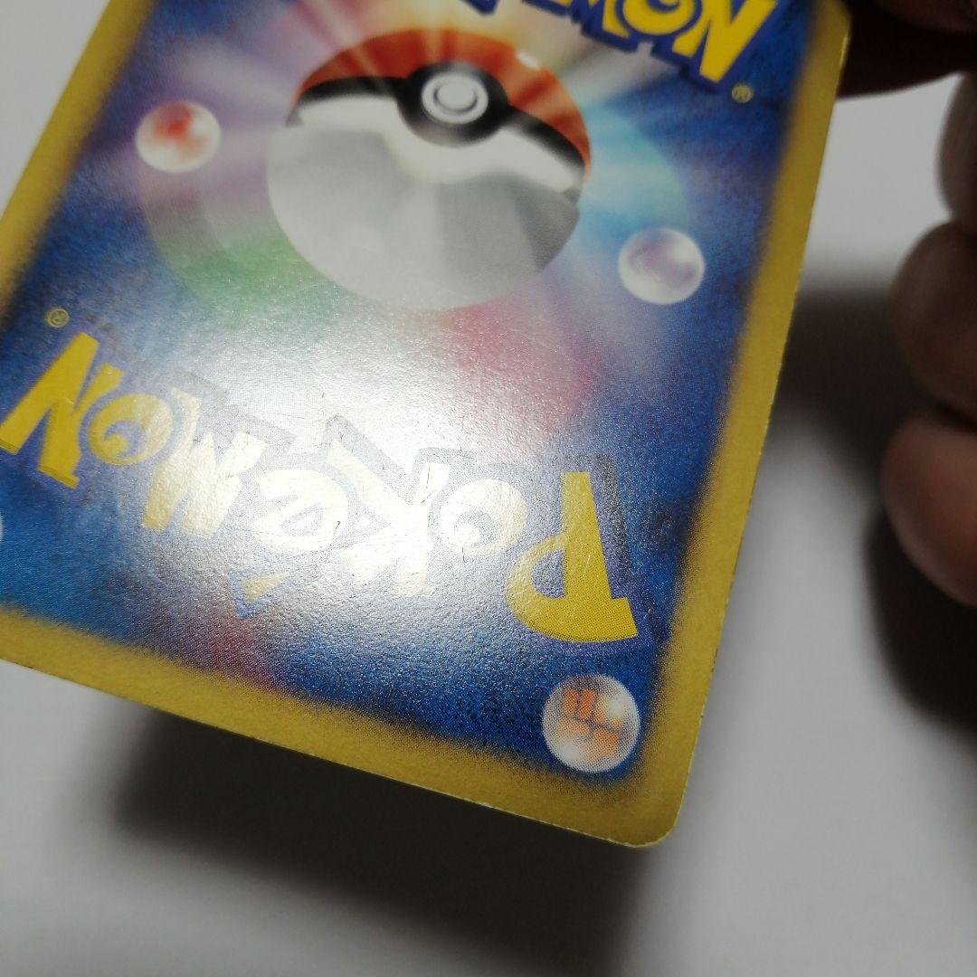 ポケモンカード　レックウザ　ur　ダメージ品