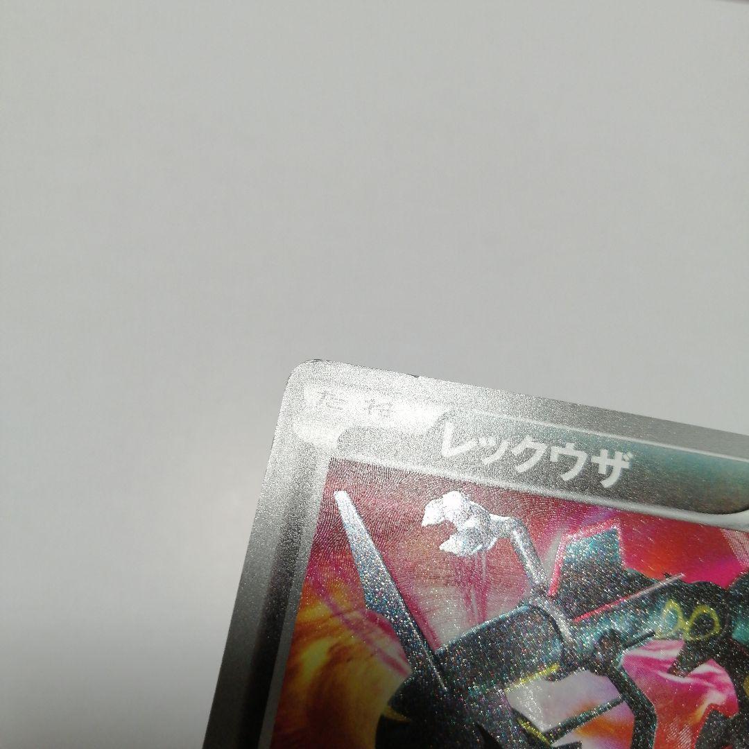 ポケモンカード　レックウザ　ur　ダメージ品