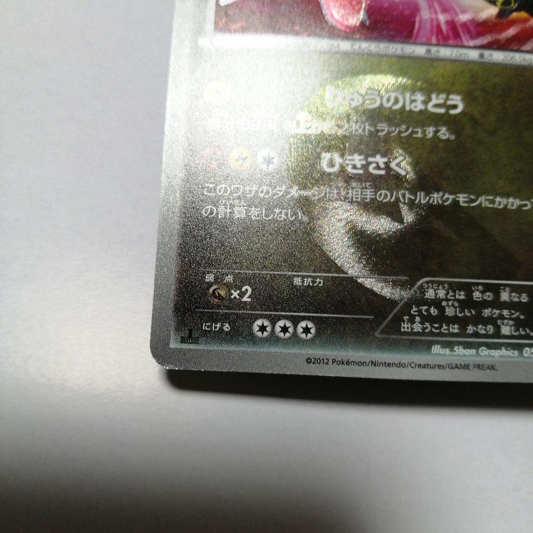 ポケモンカード　レックウザ　ur　ダメージ品