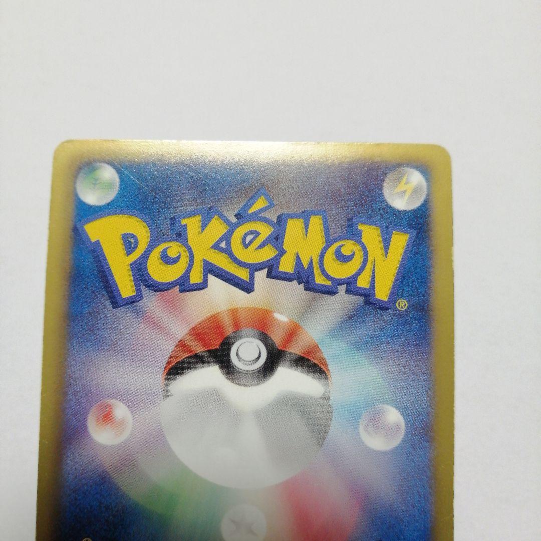 ポケモンカード　レックウザ　ur　ダメージ品