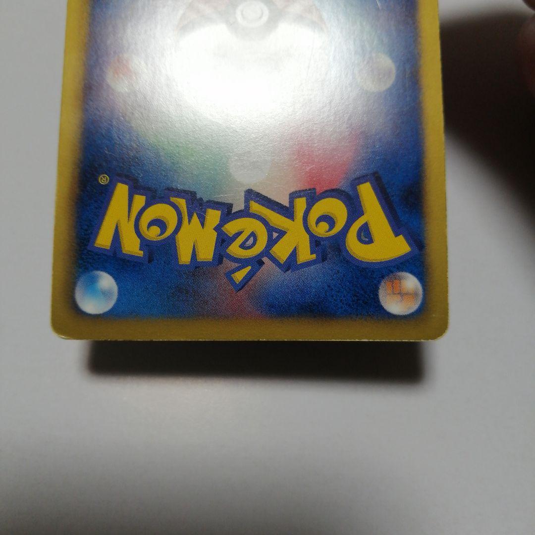 ポケモンカード　レックウザ　ur　ダメージ品