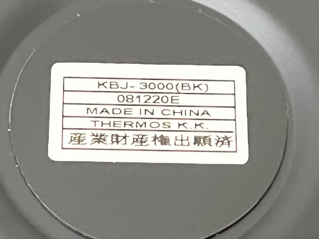 【美品】人気♪ THERMOS サーモス シャトルシェフ KBJ-3000