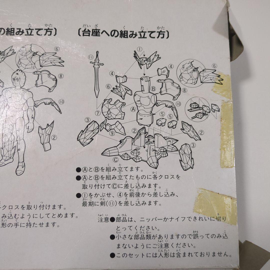 聖闘士星矢　 オーディーンローブ　非売品