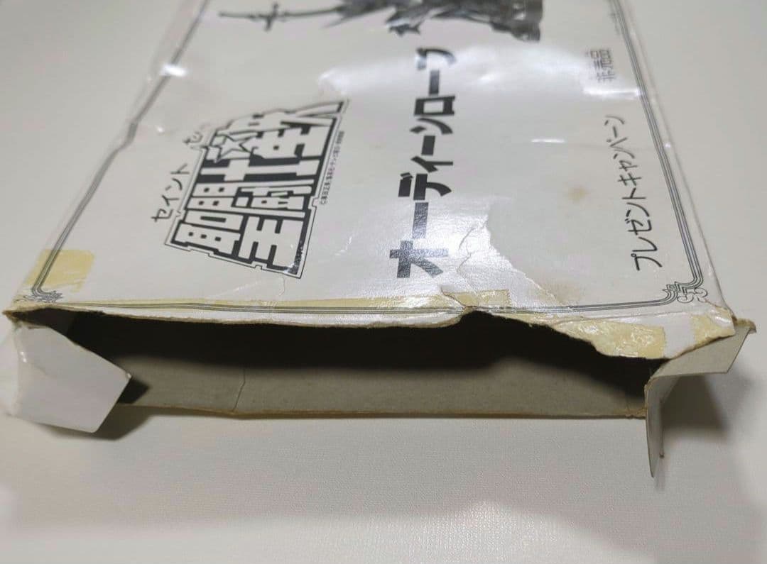 聖闘士星矢　 オーディーンローブ　非売品