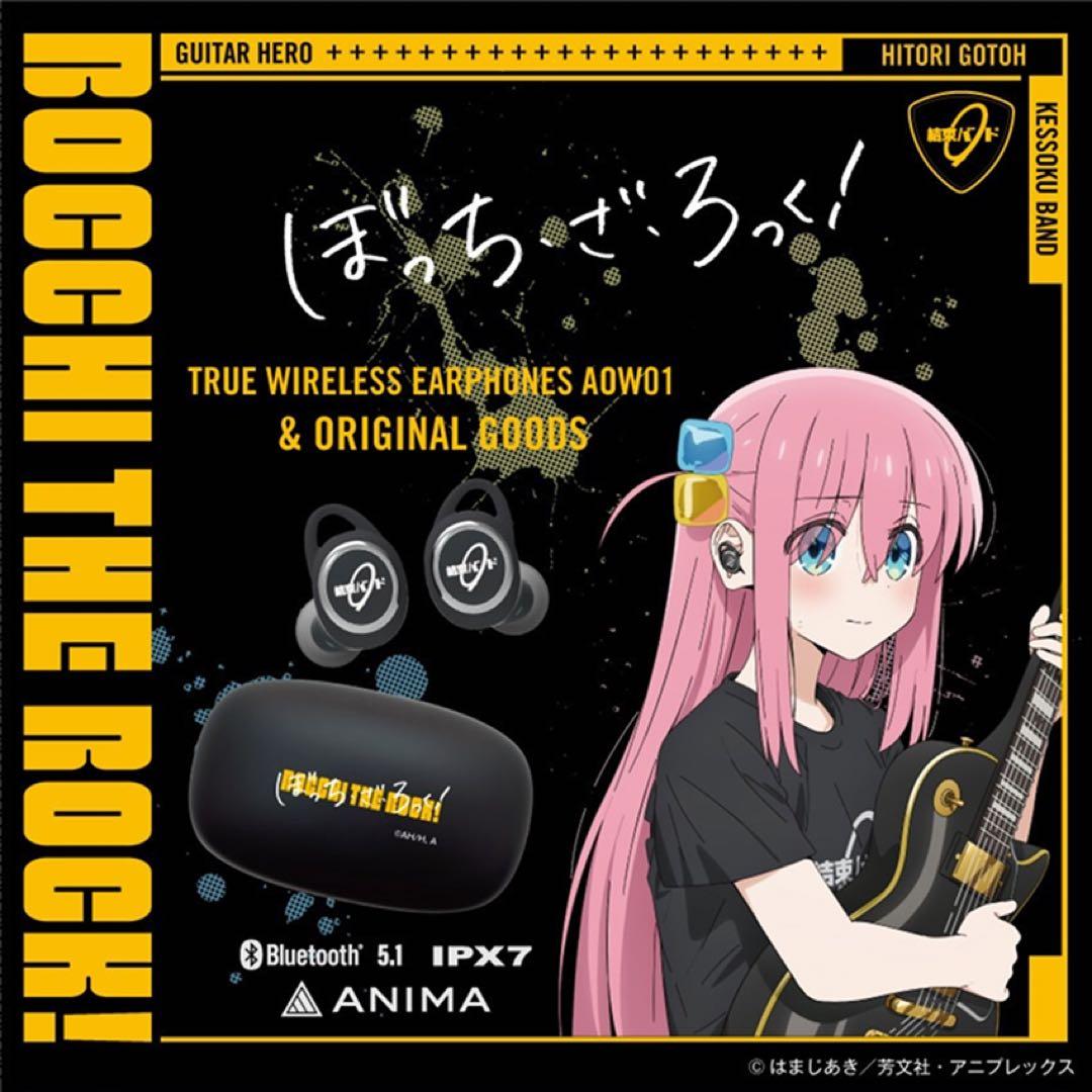 ANIMA 後藤ひとり ワイヤレスイヤフォン AOW01 【新品・未開封】