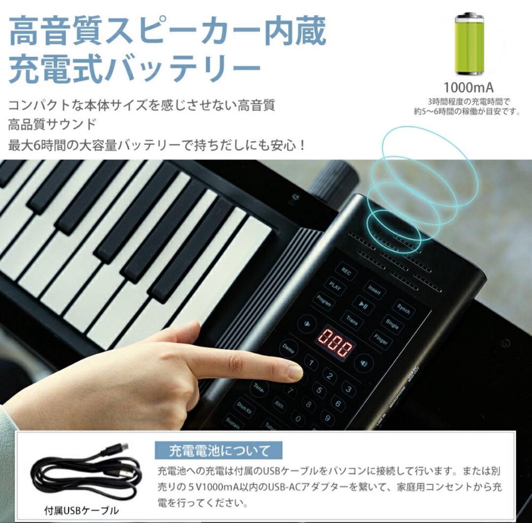 【美品】88鍵盤　CARINA ロールアップピアノ