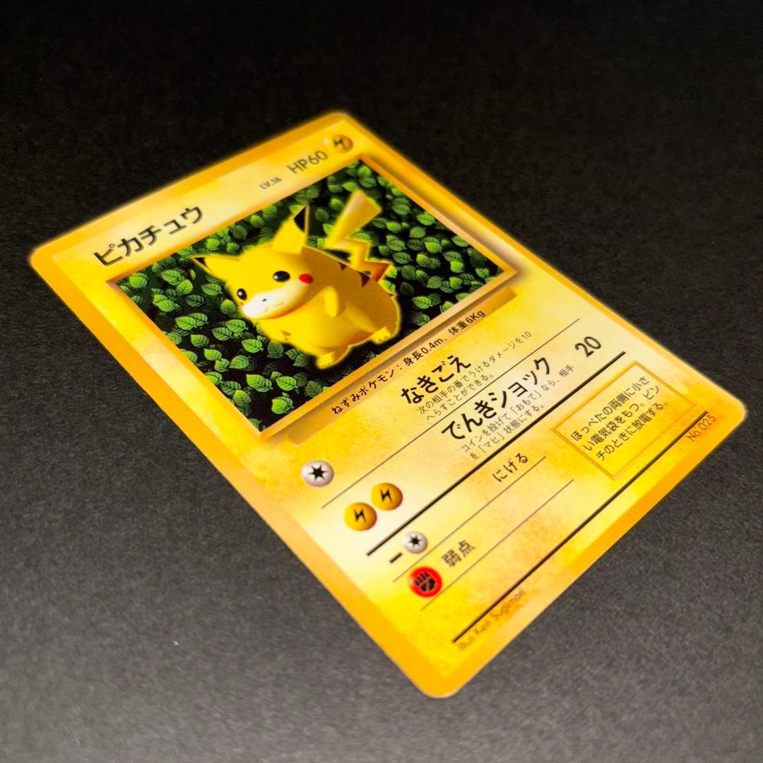 ポケモンカード　旧裏　ピカチュウ コロコロコミック　エラー表記版　光沢あり