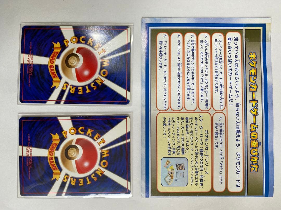 ポケモンカードANAスペシャルバージョンそらをとぶピカチュウ カイリュー 台紙付