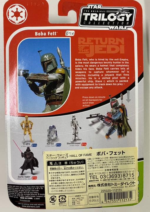 SF・ファンタジー・ホラー STAR WARS TRILOGY COLLECTION Boba Fett