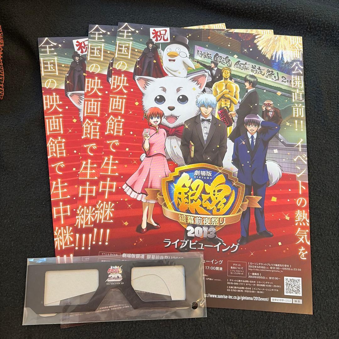 銀魂　グッズ　まとめ　クリアファイル　銀パロ