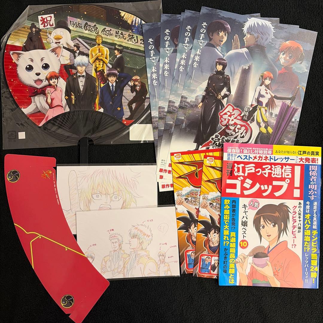 銀魂　グッズ　まとめ　クリアファイル　銀パロ