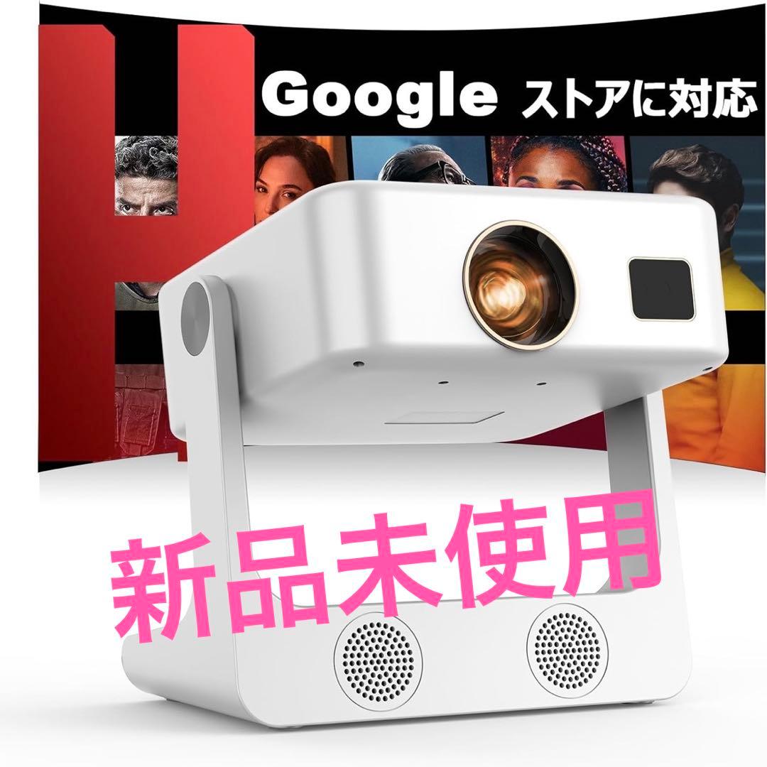 新品 Sobvoi S61 Pro プロジェクター Google TV 搭載
