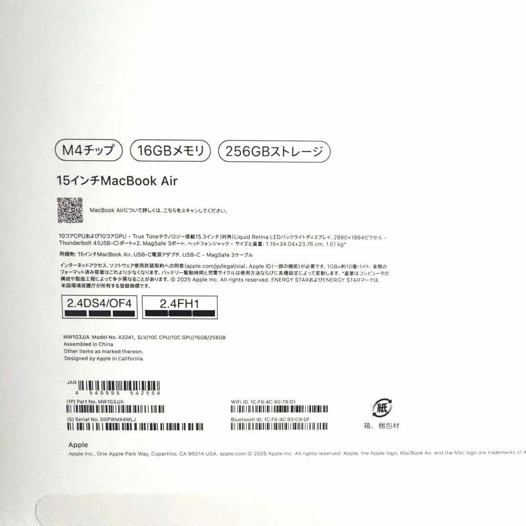 Apple MacBook Air 15インチ M4 16GB 256GB